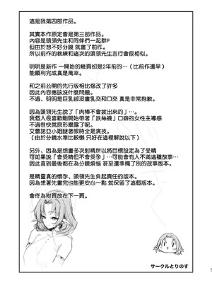 [とりのす (Shingo.)] どすけべ爆乳エルフ魔法使い108歳と生ハメ交尾をする話。｜和超好色的爆乳精靈的108歲魔法使進行無套插穴交配的事情 [空気系☆漢化]_52_jiir
