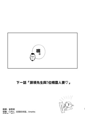 [とりのす (Shingo.)] どすけべ爆乳エルフ魔法使い108歳と生ハメ交尾をする話。｜和超好色的爆乳精靈的108歲魔法使進行無套插穴交配的事情 [空気系☆漢化]_54_xmxb