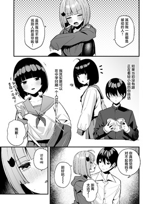 [めんぼーれんぽー (めんぼー)] 陰キャ女友達と一緒に成人式サボってヤりまくり [中国翻訳] [DL版]_09_gitp