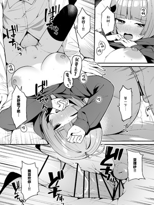 [めんぼーれんぽー (めんぼー)] 陰キャ女友達と一緒に成人式サボってヤりまくり [中国翻訳] [DL版]_24_sori