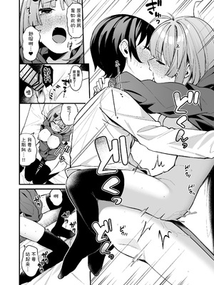 [めんぼーれんぽー (めんぼー)] 陰キャ女友達と一緒に成人式サボってヤりまくり [中国翻訳] [DL版]_26_dhsn