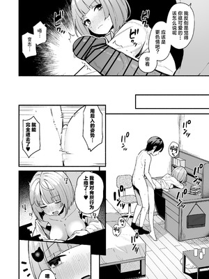 [めんぼーれんぽー (めんぼー)] 陰キャ女友達と一緒に成人式サボってヤりまくり [中国翻訳] [DL版]_28_lean