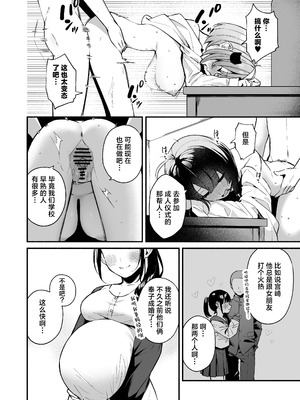 [めんぼーれんぽー (めんぼー)] 陰キャ女友達と一緒に成人式サボってヤりまくり [中国翻訳] [DL版]_30_mfbi