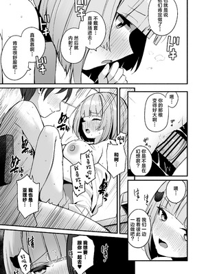 [めんぼーれんぽー (めんぼー)] 陰キャ女友達と一緒に成人式サボってヤりまくり [中国翻訳] [DL版]_31_yjte