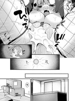 [めんぼーれんぽー (めんぼー)] 陰キャ女友達と一緒に成人式サボってヤりまくり [中国翻訳] [DL版]_39_nbcf