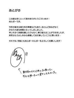 [めんぼーれんぽー (めんぼー)] 陰キャ女友達と一緒に成人式サボってヤりまくり [中国翻訳] [DL版]_43_cjid