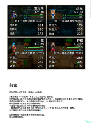 [わつき屋 (わつきるみ、結城成)] RE：COLORS!#07 (ゼノブレイド2) [甜族星人x我不看本子汉化] [DL版]_05_cwve