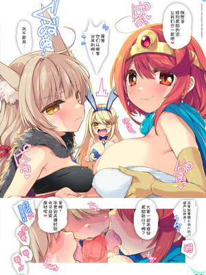 [わつき屋 (わつきるみ、結城成)] RE：COLORS!#07 (ゼノブレイド2) [甜族星人x我不看本子汉化] [DL版]_07_qciq