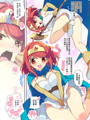 [わつき屋 (わつきるみ、結城成)] RE：COLORS!#07 (ゼノブレイド2) [甜族星人x我不看本子汉化] [DL版]_11_ddmp