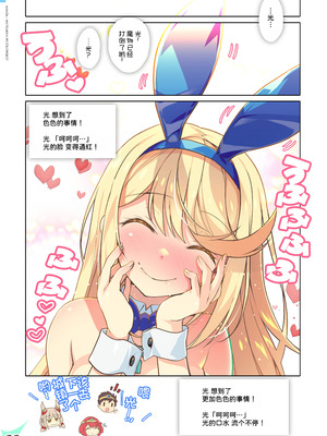 [わつき屋 (わつきるみ、結城成)] RE：COLORS!#07 (ゼノブレイド2) [甜族星人x我不看本子汉化] [DL版]_30_mixd