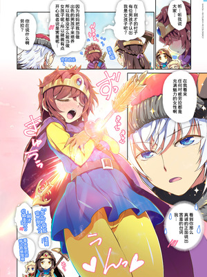 [わつき屋 (わつきるみ、結城成)] RE：COLORS!#07 (ゼノブレイド2) [甜族星人x我不看本子汉化] [DL版]_31_mrtl