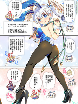 [わつき屋 (わつきるみ、結城成)] RE：COLORS!#07 (ゼノブレイド2) [甜族星人x我不看本子汉化] [DL版]_33_lvee