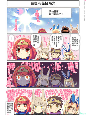 [わつき屋 (わつきるみ、結城成)] RE：COLORS!#07 (ゼノブレイド2) [甜族星人x我不看本子汉化] [DL版]_37_tyut