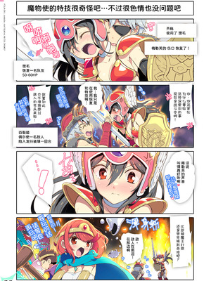 [わつき屋 (わつきるみ、結城成)] RE：COLORS!#07 (ゼノブレイド2) [甜族星人x我不看本子汉化] [DL版]_40_jawx