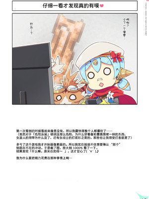 [わつき屋 (わつきるみ、結城成)] RE：COLORS!#07 (ゼノブレイド2) [甜族星人x我不看本子汉化] [DL版]_41_txni