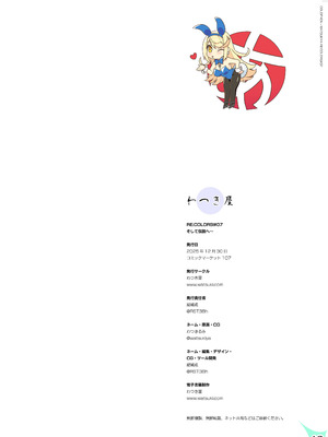 [わつき屋 (わつきるみ、結城成)] RE：COLORS!#07 (ゼノブレイド2) [甜族星人x我不看本子汉化] [DL版]_49_cnvc