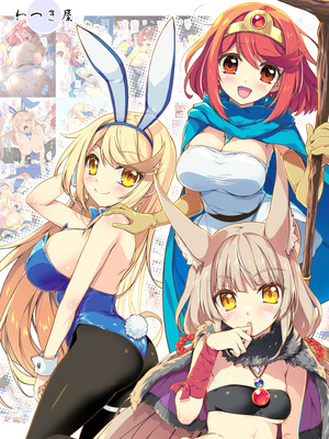 [わつき屋 (わつきるみ、結城成)] RE：COLORS!#07 (ゼノブレイド2) [甜族星人x我不看本子汉化] [DL版]_51_cbik