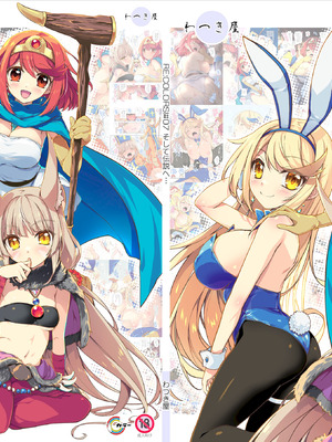 [わつき屋 (わつきるみ、結城成)] RE：COLORS!#07 (ゼノブレイド2) [甜族星人x我不看本子汉化] [DL版]_52_rqeu