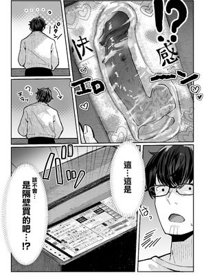 [パイレーツキャット] 届いたのは人妻でした｜送上門的人妻 [中国翻訳] [無修正]_008_rmii