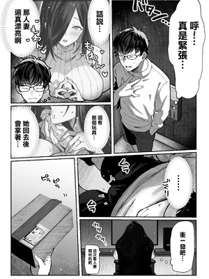 [パイレーツキャット] 届いたのは人妻でした｜送上門的人妻 [中国翻訳] [無修正]_014_kfcu