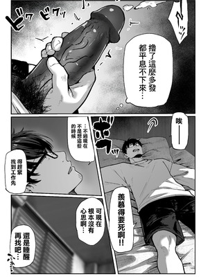 [パイレーツキャット] 届いたのは人妻でした｜送上門的人妻 [中国翻訳] [無修正]_024_tbrs