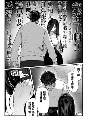[パイレーツキャット] 届いたのは人妻でした｜送上門的人妻 [中国翻訳] [無修正]_029_bvxd