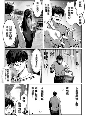 [パイレーツキャット] 届いたのは人妻でした｜送上門的人妻 [中国翻訳] [無修正]_032_btwu