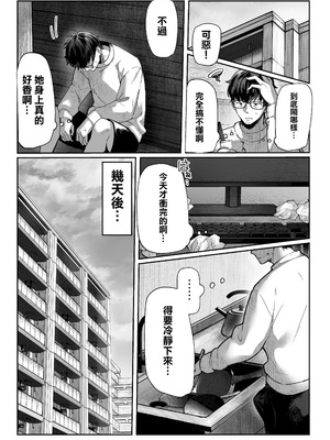 [パイレーツキャット] 届いたのは人妻でした｜送上門的人妻 [中国翻訳] [無修正]_033_nlnt