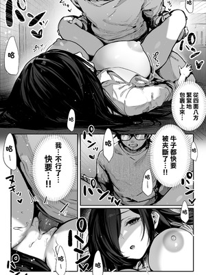 [パイレーツキャット] 届いたのは人妻でした｜送上門的人妻 [中国翻訳] [無修正]_049_mari