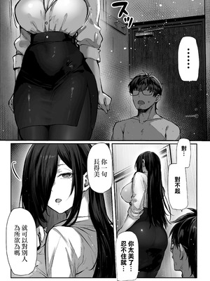 [パイレーツキャット] 届いたのは人妻でした｜送上門的人妻 [中国翻訳] [無修正]_061_iesw