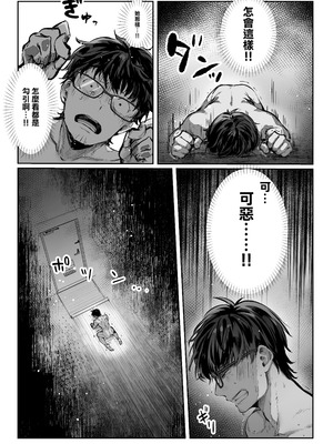 [パイレーツキャット] 届いたのは人妻でした｜送上門的人妻 [中国翻訳] [無修正]_063_njum