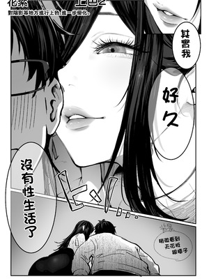 [パイレーツキャット] 届いたのは人妻でした｜送上門的人妻 [中国翻訳] [無修正]_116_xtmu