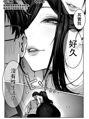 [パイレーツキャット] 届いたのは人妻でした｜送上門的人妻 [中国翻訳] [無修正]_117_bake