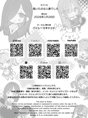 [パイレーツキャット] 届いたのは人妻でした｜送上門的人妻 [中国翻訳] [無修正]_119_kgsq