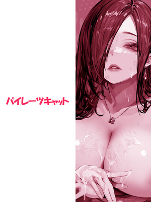 [パイレーツキャット] 届いたのは人妻でした｜送上門的人妻 [中国翻訳] [無修正]_120_hpdq