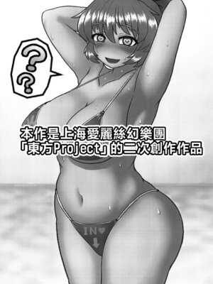 [前方宙返りキック (DSK)] 地底のグラビアアイドル 催眠水着撮影 (東方Project)｜地底的寫真集偶像 催眠泳裝攝影 [中国翻訳] [DL版]_02_lqso