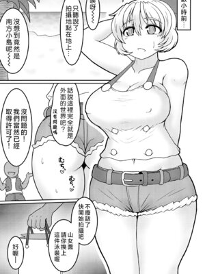 [前方宙返りキック (DSK)] 地底のグラビアアイドル 催眠水着撮影 (東方Project)｜地底的寫真集偶像 催眠泳裝攝影 [中国翻訳] [DL版]_05_qnri