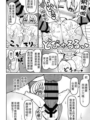 [前方宙返りキック (DSK)] 地底のグラビアアイドル 催眠水着撮影 (東方Project)｜地底的寫真集偶像 催眠泳裝攝影 [中国翻訳] [DL版]_14_uumd