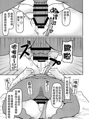 [前方宙返りキック (DSK)] 地底のグラビアアイドル 催眠水着撮影 (東方Project)｜地底的寫真集偶像 催眠泳裝攝影 [中国翻訳] [DL版]_15_hltp