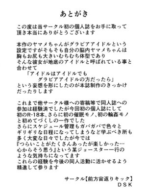 [前方宙返りキック (DSK)] 地底のグラビアアイドル 催眠水着撮影 (東方Project)｜地底的寫真集偶像 催眠泳裝攝影 [中国翻訳] [DL版]_21_jncy