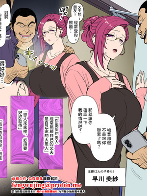 [愛上陸] 浸蝕催〇 [中国翻訳]