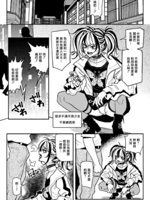 [有機風味] 不良少女 [中国翻訳]_02_teoq