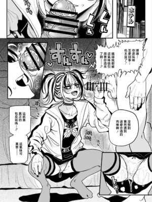 [有機風味] 不良少女 [中国翻訳]_03_gkjg