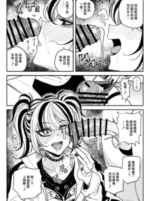 [有機風味] 不良少女 [中国翻訳]_04_yaey