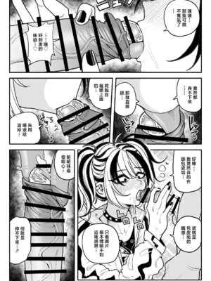 [有機風味] 不良少女 [中国翻訳]_06_uhgi