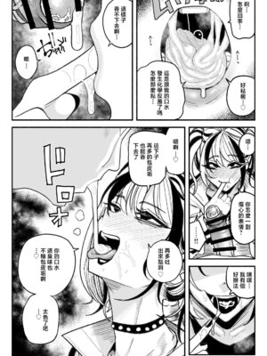 [有機風味] 不良少女 [中国翻訳]_08_hbpp