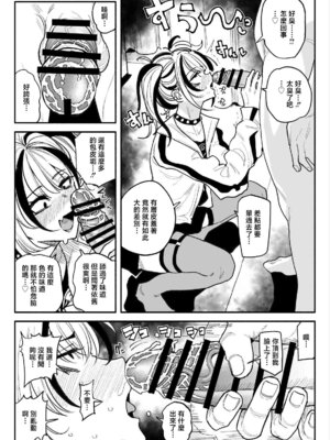 [有機風味] 不良少女 [中国翻訳]_11_fcrx