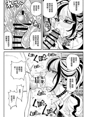 [有機風味] 不良少女 [中国翻訳]_14_sdrc