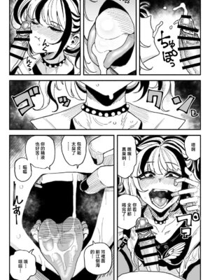 [有機風味] 不良少女 [中国翻訳]_16_wfvr