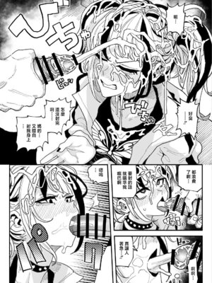 [有機風味] 不良少女 [中国翻訳]_19_pdjk